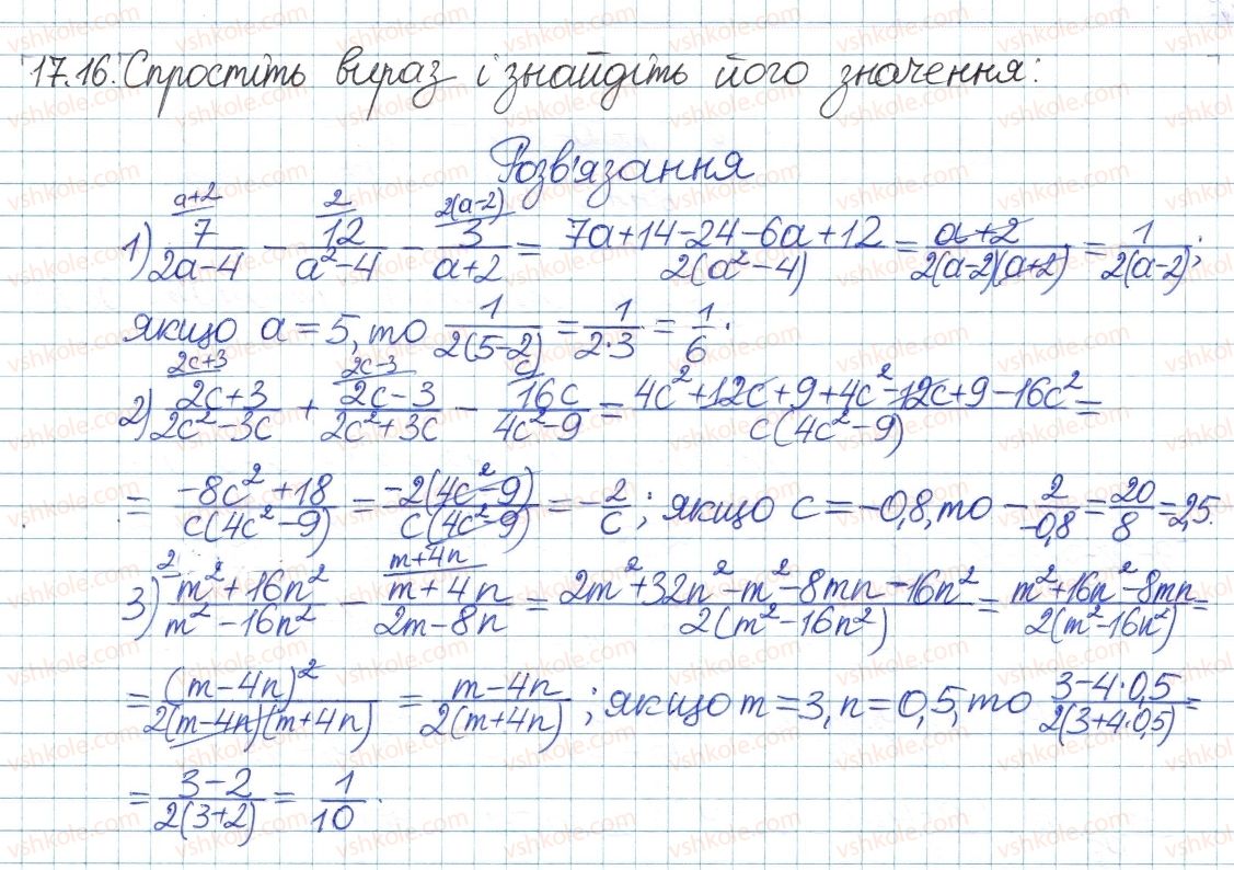 8-algebra-ag-merzlyak-vb-polonskij-ms-yakir-2016-pogliblenij-riven-vivchennya--4-ratsionalni-virazi-17-dodavannya-i-vidnimannya-ratsionalnih-drobiv-z-riznimi-znamennikami-16.jpg