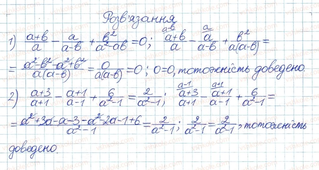 8-algebra-ag-merzlyak-vb-polonskij-ms-yakir-2016-pogliblenij-riven-vivchennya--4-ratsionalni-virazi-17-dodavannya-i-vidnimannya-ratsionalnih-drobiv-z-riznimi-znamennikami-18-rnd9265.jpg