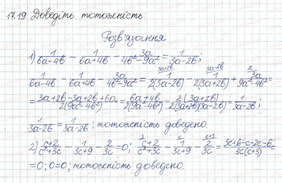 8-algebra-ag-merzlyak-vb-polonskij-ms-yakir-2016-pogliblenij-riven-vivchennya--4-ratsionalni-virazi-17-dodavannya-i-vidnimannya-ratsionalnih-drobiv-z-riznimi-znamennikami-19.jpg