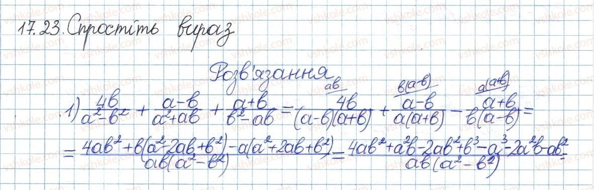 8-algebra-ag-merzlyak-vb-polonskij-ms-yakir-2016-pogliblenij-riven-vivchennya--4-ratsionalni-virazi-17-dodavannya-i-vidnimannya-ratsionalnih-drobiv-z-riznimi-znamennikami-23.jpg