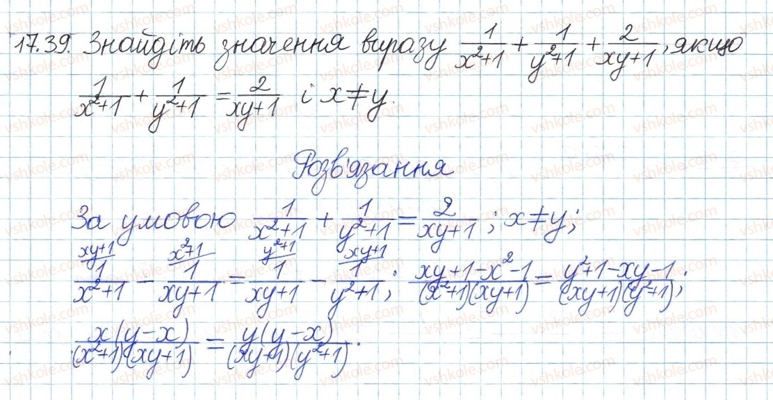 8-algebra-ag-merzlyak-vb-polonskij-ms-yakir-2016-pogliblenij-riven-vivchennya--4-ratsionalni-virazi-17-dodavannya-i-vidnimannya-ratsionalnih-drobiv-z-riznimi-znamennikami-39.jpg