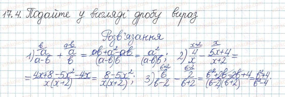 8-algebra-ag-merzlyak-vb-polonskij-ms-yakir-2016-pogliblenij-riven-vivchennya--4-ratsionalni-virazi-17-dodavannya-i-vidnimannya-ratsionalnih-drobiv-z-riznimi-znamennikami-4.jpg