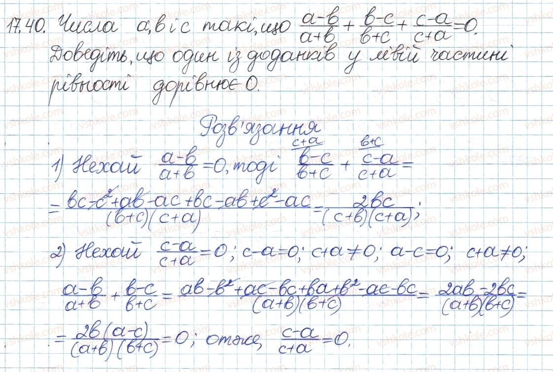 8-algebra-ag-merzlyak-vb-polonskij-ms-yakir-2016-pogliblenij-riven-vivchennya--4-ratsionalni-virazi-17-dodavannya-i-vidnimannya-ratsionalnih-drobiv-z-riznimi-znamennikami-40.jpg