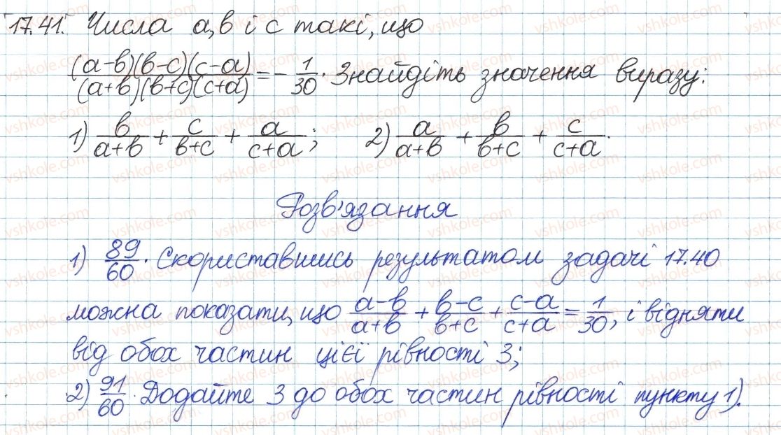 8-algebra-ag-merzlyak-vb-polonskij-ms-yakir-2016-pogliblenij-riven-vivchennya--4-ratsionalni-virazi-17-dodavannya-i-vidnimannya-ratsionalnih-drobiv-z-riznimi-znamennikami-41.jpg