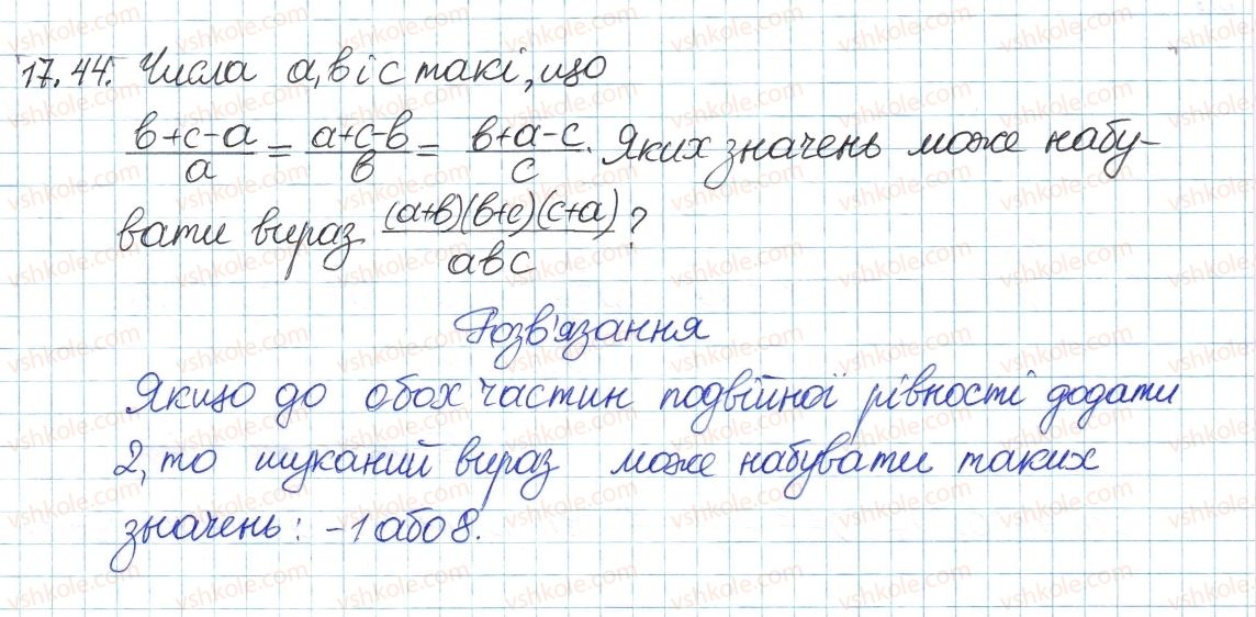 8-algebra-ag-merzlyak-vb-polonskij-ms-yakir-2016-pogliblenij-riven-vivchennya--4-ratsionalni-virazi-17-dodavannya-i-vidnimannya-ratsionalnih-drobiv-z-riznimi-znamennikami-44-rnd7005.jpg