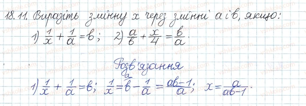 8-algebra-ag-merzlyak-vb-polonskij-ms-yakir-2016-pogliblenij-riven-vivchennya--4-ratsionalni-virazi-18-mnozhennya-i-dilennya-ratsionalnih-drobiv-11.jpg