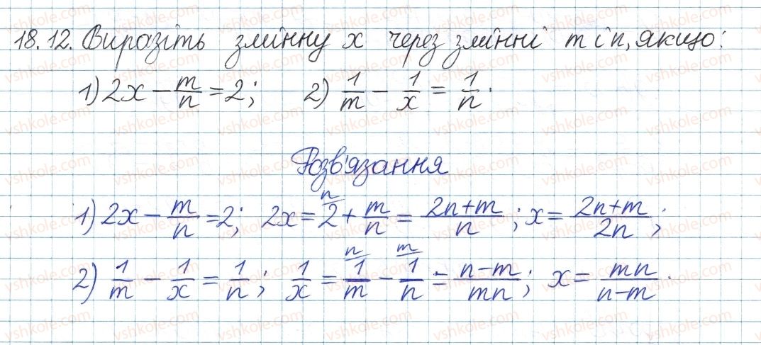 8-algebra-ag-merzlyak-vb-polonskij-ms-yakir-2016-pogliblenij-riven-vivchennya--4-ratsionalni-virazi-18-mnozhennya-i-dilennya-ratsionalnih-drobiv-12.jpg