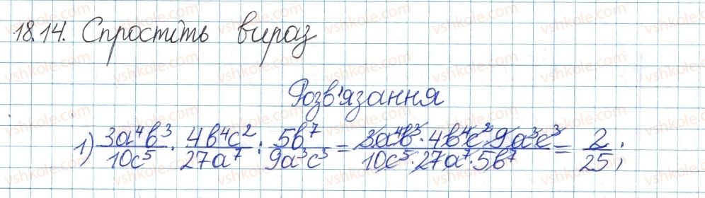 8-algebra-ag-merzlyak-vb-polonskij-ms-yakir-2016-pogliblenij-riven-vivchennya--4-ratsionalni-virazi-18-mnozhennya-i-dilennya-ratsionalnih-drobiv-14.jpg