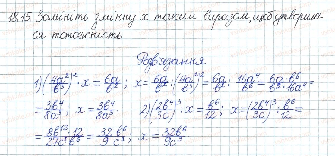 8-algebra-ag-merzlyak-vb-polonskij-ms-yakir-2016-pogliblenij-riven-vivchennya--4-ratsionalni-virazi-18-mnozhennya-i-dilennya-ratsionalnih-drobiv-15.jpg