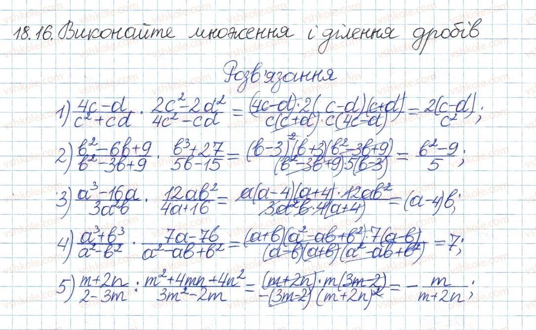8-algebra-ag-merzlyak-vb-polonskij-ms-yakir-2016-pogliblenij-riven-vivchennya--4-ratsionalni-virazi-18-mnozhennya-i-dilennya-ratsionalnih-drobiv-16.jpg