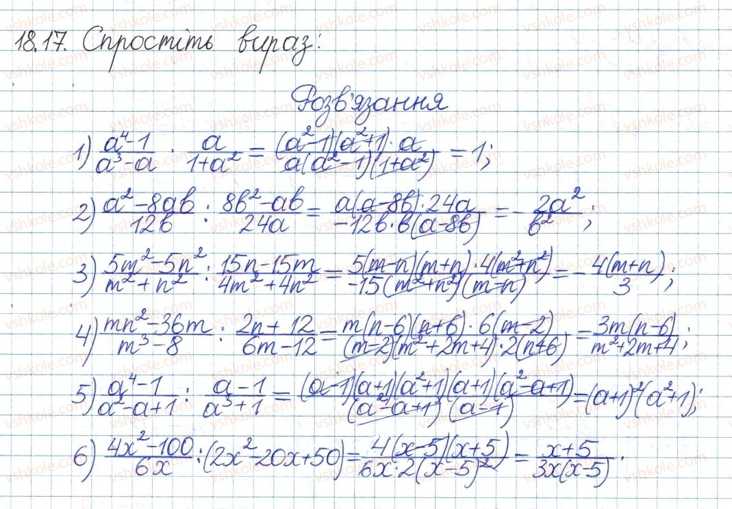 8-algebra-ag-merzlyak-vb-polonskij-ms-yakir-2016-pogliblenij-riven-vivchennya--4-ratsionalni-virazi-18-mnozhennya-i-dilennya-ratsionalnih-drobiv-17.jpg