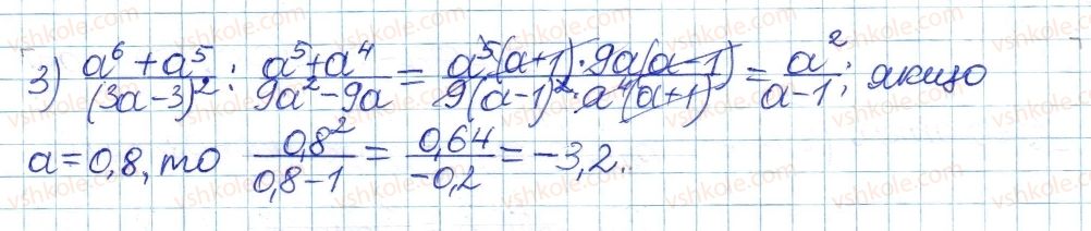8-algebra-ag-merzlyak-vb-polonskij-ms-yakir-2016-pogliblenij-riven-vivchennya--4-ratsionalni-virazi-18-mnozhennya-i-dilennya-ratsionalnih-drobiv-18-rnd7323.jpg