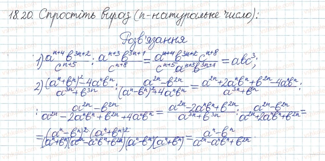 8-algebra-ag-merzlyak-vb-polonskij-ms-yakir-2016-pogliblenij-riven-vivchennya--4-ratsionalni-virazi-18-mnozhennya-i-dilennya-ratsionalnih-drobiv-20.jpg