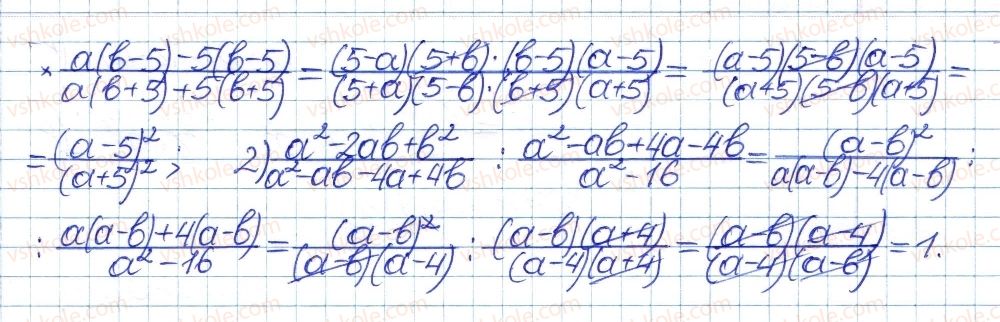 8-algebra-ag-merzlyak-vb-polonskij-ms-yakir-2016-pogliblenij-riven-vivchennya--4-ratsionalni-virazi-18-mnozhennya-i-dilennya-ratsionalnih-drobiv-27-rnd4251.jpg