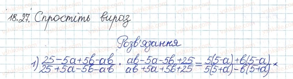 8-algebra-ag-merzlyak-vb-polonskij-ms-yakir-2016-pogliblenij-riven-vivchennya--4-ratsionalni-virazi-18-mnozhennya-i-dilennya-ratsionalnih-drobiv-27.jpg