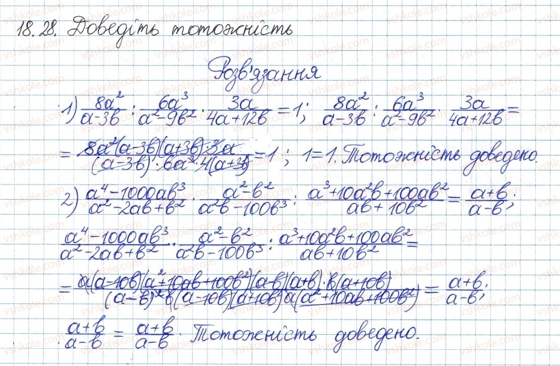 8-algebra-ag-merzlyak-vb-polonskij-ms-yakir-2016-pogliblenij-riven-vivchennya--4-ratsionalni-virazi-18-mnozhennya-i-dilennya-ratsionalnih-drobiv-28.jpg