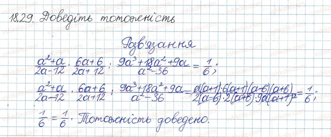 8-algebra-ag-merzlyak-vb-polonskij-ms-yakir-2016-pogliblenij-riven-vivchennya--4-ratsionalni-virazi-18-mnozhennya-i-dilennya-ratsionalnih-drobiv-29.jpg