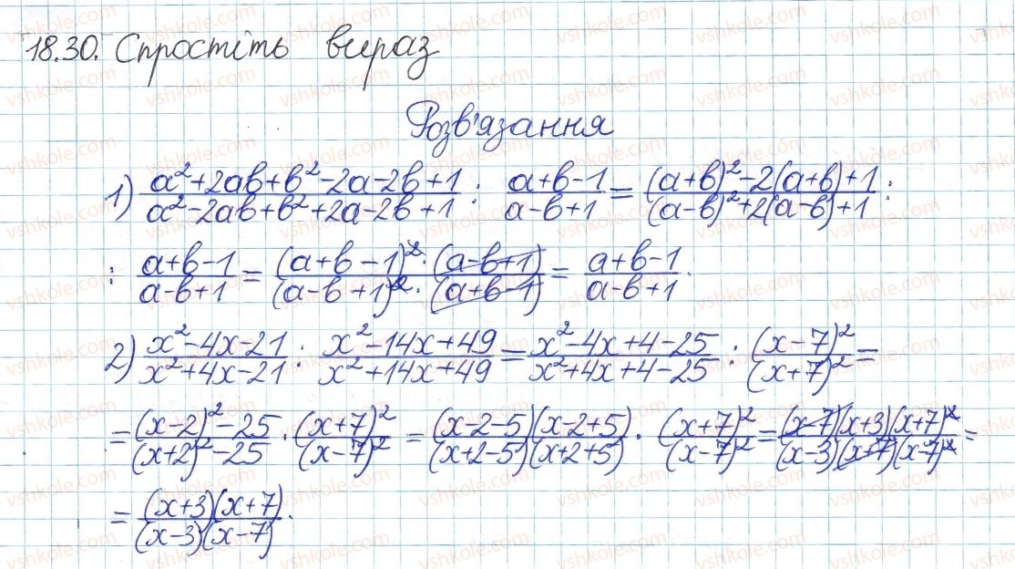 8-algebra-ag-merzlyak-vb-polonskij-ms-yakir-2016-pogliblenij-riven-vivchennya--4-ratsionalni-virazi-18-mnozhennya-i-dilennya-ratsionalnih-drobiv-30.jpg