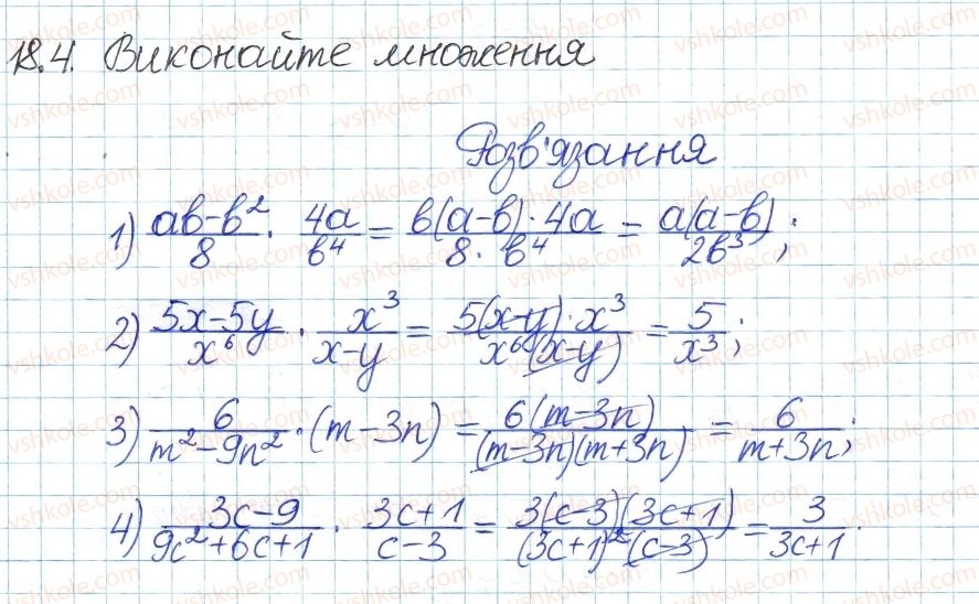 8-algebra-ag-merzlyak-vb-polonskij-ms-yakir-2016-pogliblenij-riven-vivchennya--4-ratsionalni-virazi-18-mnozhennya-i-dilennya-ratsionalnih-drobiv-4.jpg
