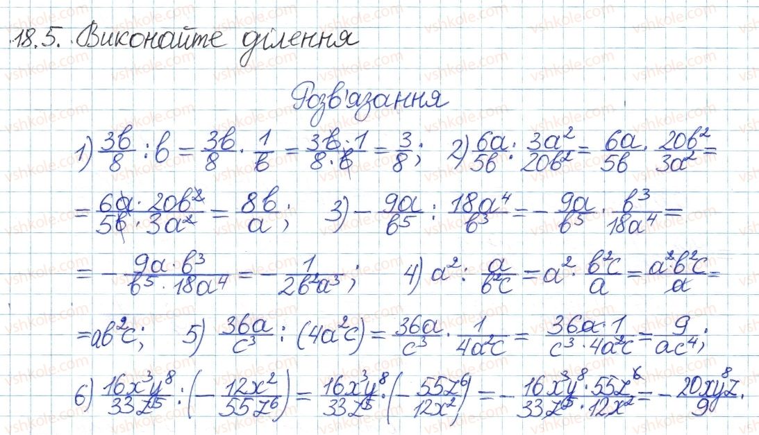 8-algebra-ag-merzlyak-vb-polonskij-ms-yakir-2016-pogliblenij-riven-vivchennya--4-ratsionalni-virazi-18-mnozhennya-i-dilennya-ratsionalnih-drobiv-5.jpg