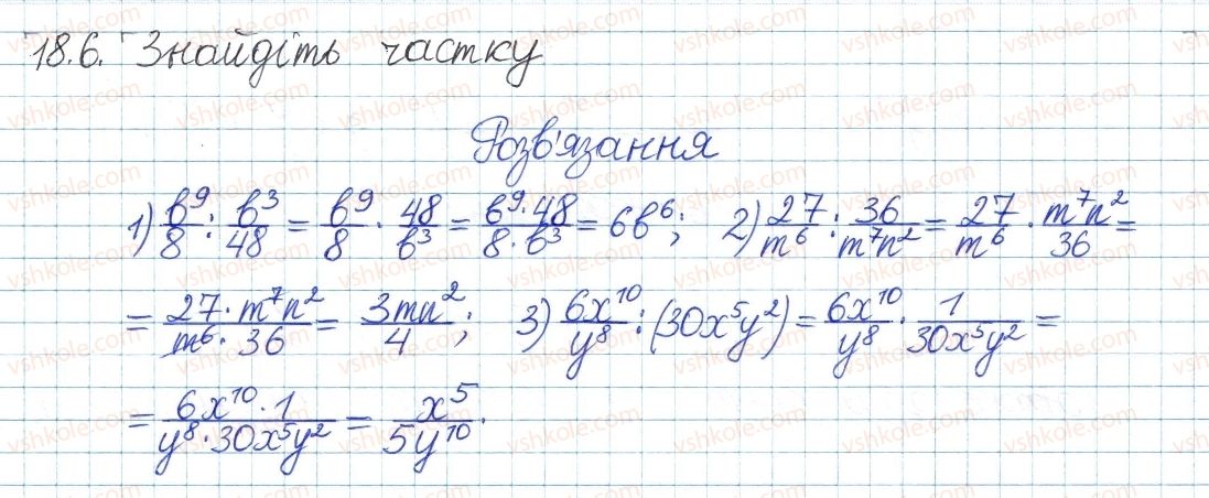 8-algebra-ag-merzlyak-vb-polonskij-ms-yakir-2016-pogliblenij-riven-vivchennya--4-ratsionalni-virazi-18-mnozhennya-i-dilennya-ratsionalnih-drobiv-6.jpg