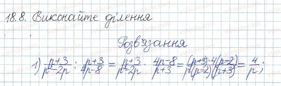 8-algebra-ag-merzlyak-vb-polonskij-ms-yakir-2016-pogliblenij-riven-vivchennya--4-ratsionalni-virazi-18-mnozhennya-i-dilennya-ratsionalnih-drobiv-8-rnd7071.jpg