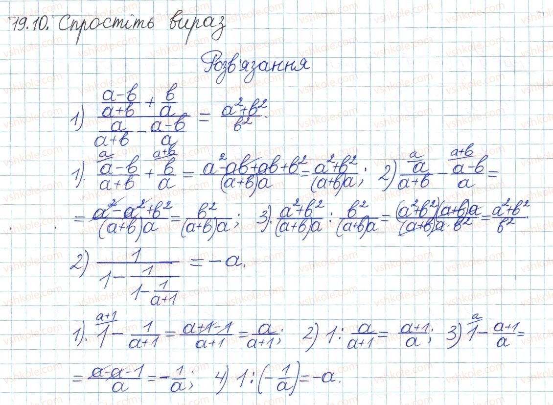 8-algebra-ag-merzlyak-vb-polonskij-ms-yakir-2016-pogliblenij-riven-vivchennya--4-ratsionalni-virazi-19-totozhni-peretvorennya-ratsionalnih-viraziv-10.jpg