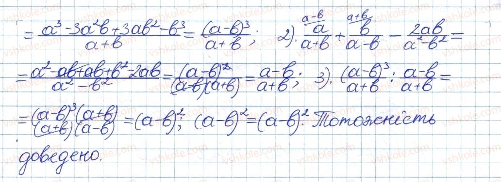 8-algebra-ag-merzlyak-vb-polonskij-ms-yakir-2016-pogliblenij-riven-vivchennya--4-ratsionalni-virazi-19-totozhni-peretvorennya-ratsionalnih-viraziv-13-rnd448.jpg