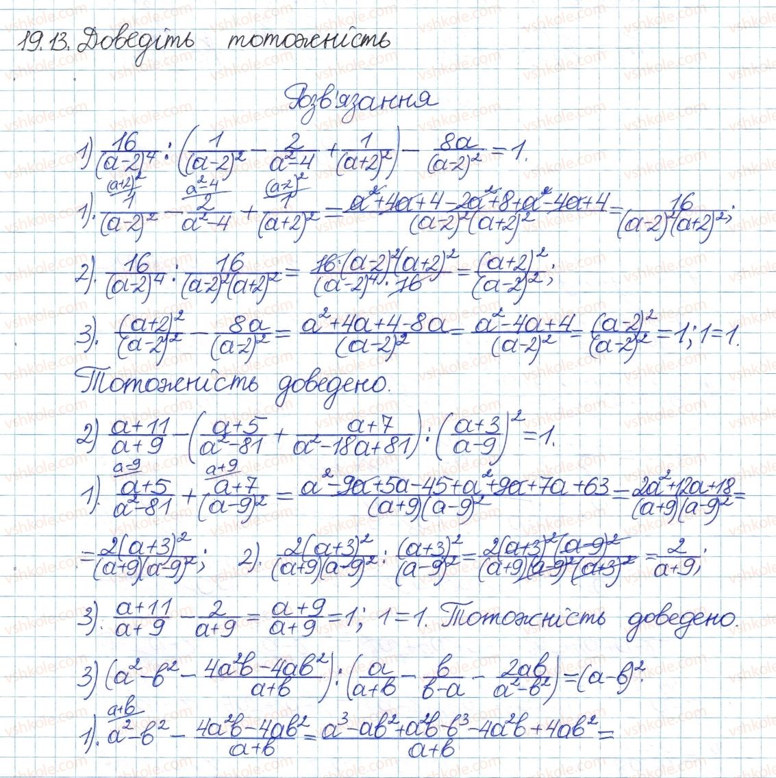 8-algebra-ag-merzlyak-vb-polonskij-ms-yakir-2016-pogliblenij-riven-vivchennya--4-ratsionalni-virazi-19-totozhni-peretvorennya-ratsionalnih-viraziv-13.jpg