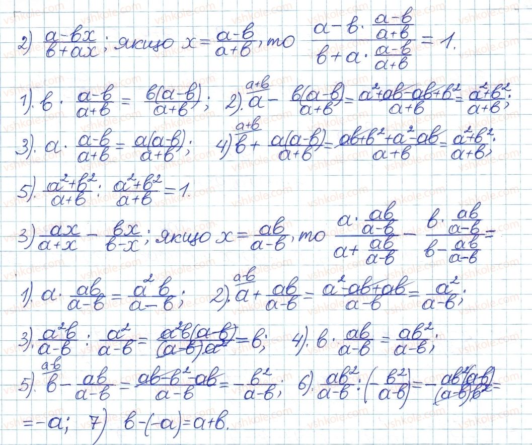8-algebra-ag-merzlyak-vb-polonskij-ms-yakir-2016-pogliblenij-riven-vivchennya--4-ratsionalni-virazi-19-totozhni-peretvorennya-ratsionalnih-viraziv-15-rnd2526.jpg