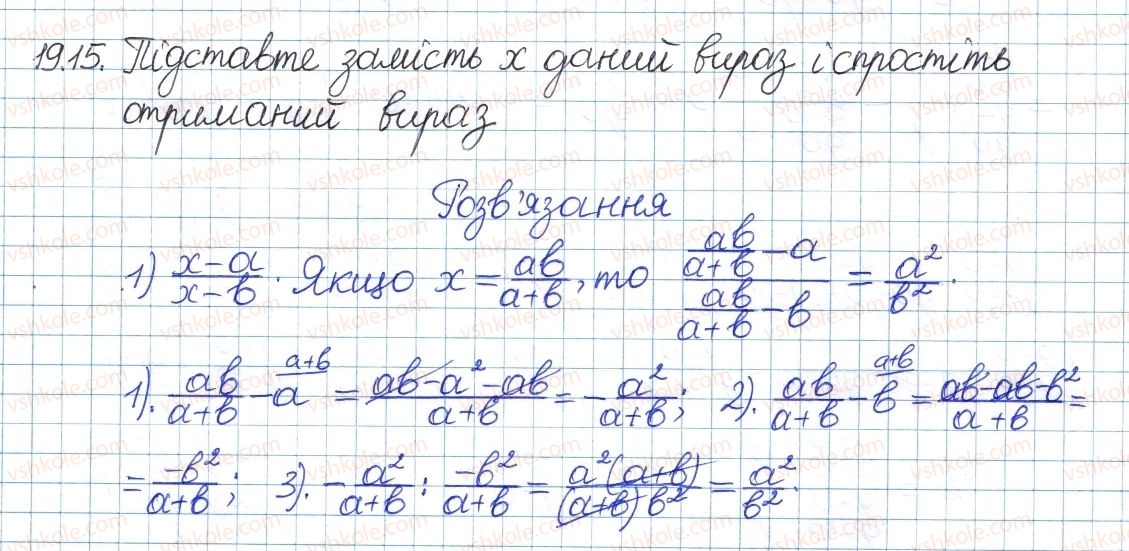 8-algebra-ag-merzlyak-vb-polonskij-ms-yakir-2016-pogliblenij-riven-vivchennya--4-ratsionalni-virazi-19-totozhni-peretvorennya-ratsionalnih-viraziv-15.jpg
