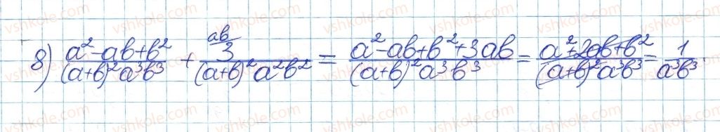 8-algebra-ag-merzlyak-vb-polonskij-ms-yakir-2016-pogliblenij-riven-vivchennya--4-ratsionalni-virazi-19-totozhni-peretvorennya-ratsionalnih-viraziv-20-rnd5822.jpg