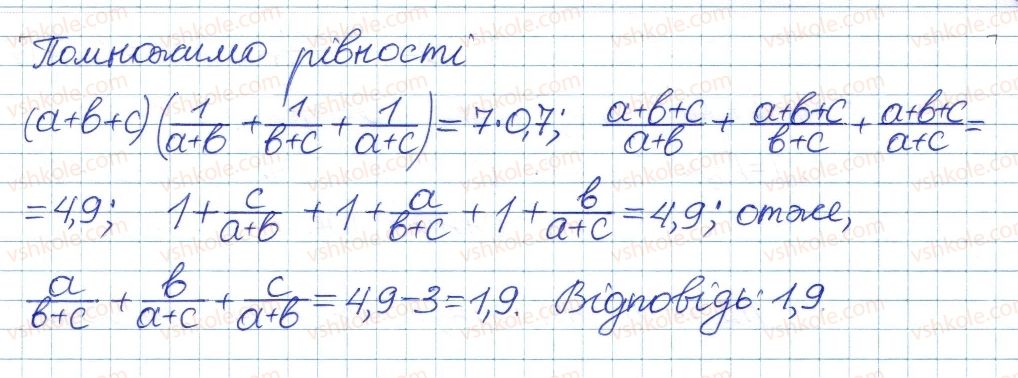 8-algebra-ag-merzlyak-vb-polonskij-ms-yakir-2016-pogliblenij-riven-vivchennya--4-ratsionalni-virazi-19-totozhni-peretvorennya-ratsionalnih-viraziv-22-rnd51.jpg