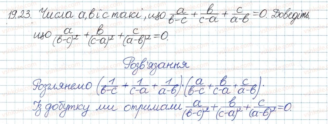 8-algebra-ag-merzlyak-vb-polonskij-ms-yakir-2016-pogliblenij-riven-vivchennya--4-ratsionalni-virazi-19-totozhni-peretvorennya-ratsionalnih-viraziv-23.jpg