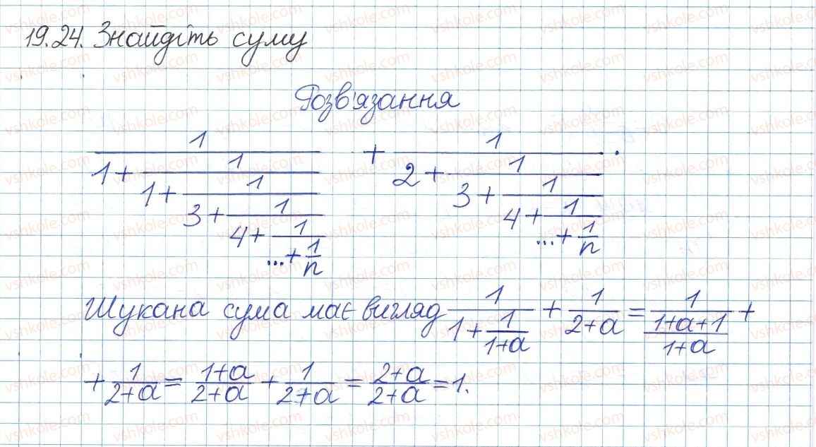 8-algebra-ag-merzlyak-vb-polonskij-ms-yakir-2016-pogliblenij-riven-vivchennya--4-ratsionalni-virazi-19-totozhni-peretvorennya-ratsionalnih-viraziv-24.jpg
