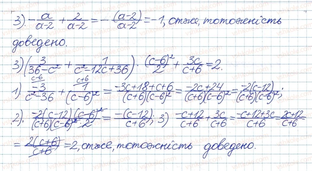 8-algebra-ag-merzlyak-vb-polonskij-ms-yakir-2016-pogliblenij-riven-vivchennya--4-ratsionalni-virazi-19-totozhni-peretvorennya-ratsionalnih-viraziv-5-rnd428.jpg