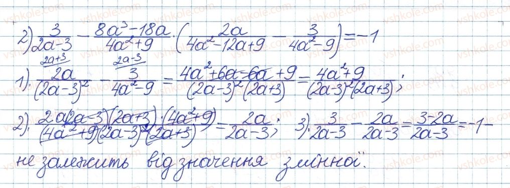 8-algebra-ag-merzlyak-vb-polonskij-ms-yakir-2016-pogliblenij-riven-vivchennya--4-ratsionalni-virazi-19-totozhni-peretvorennya-ratsionalnih-viraziv-8-rnd306.jpg