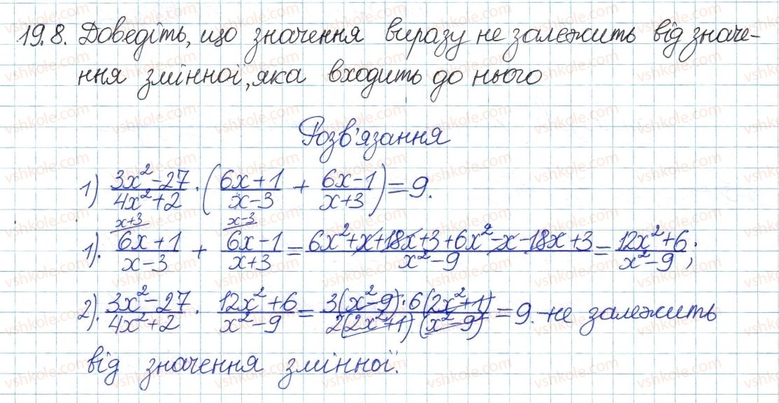 8-algebra-ag-merzlyak-vb-polonskij-ms-yakir-2016-pogliblenij-riven-vivchennya--4-ratsionalni-virazi-19-totozhni-peretvorennya-ratsionalnih-viraziv-8.jpg