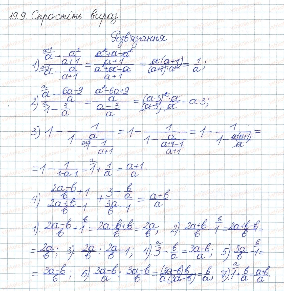 8-algebra-ag-merzlyak-vb-polonskij-ms-yakir-2016-pogliblenij-riven-vivchennya--4-ratsionalni-virazi-19-totozhni-peretvorennya-ratsionalnih-viraziv-9.jpg