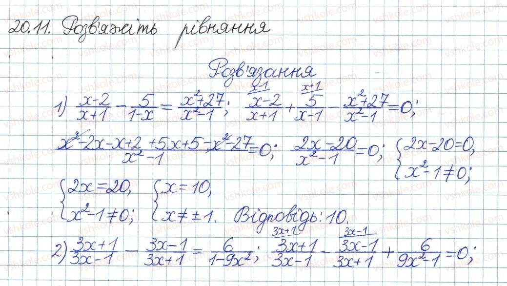 8-algebra-ag-merzlyak-vb-polonskij-ms-yakir-2016-pogliblenij-riven-vivchennya--4-ratsionalni-virazi-20-rivnosilni-rivnyannya-11.jpg