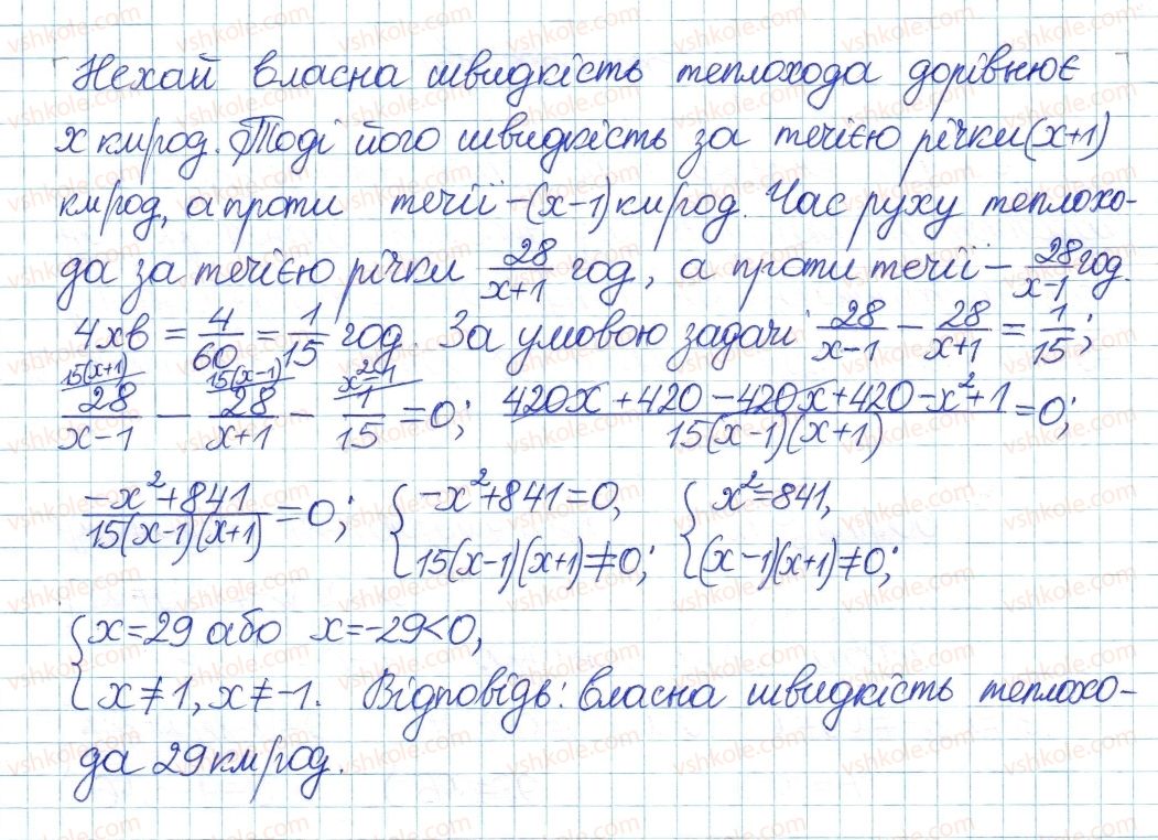 8-algebra-ag-merzlyak-vb-polonskij-ms-yakir-2016-pogliblenij-riven-vivchennya--4-ratsionalni-virazi-20-rivnosilni-rivnyannya-13-rnd6309.jpg