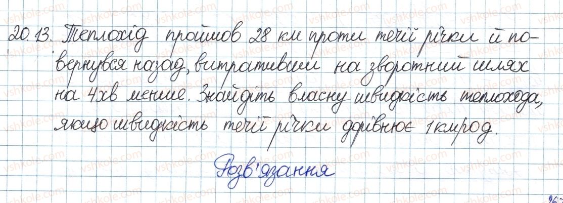 8-algebra-ag-merzlyak-vb-polonskij-ms-yakir-2016-pogliblenij-riven-vivchennya--4-ratsionalni-virazi-20-rivnosilni-rivnyannya-13.jpg