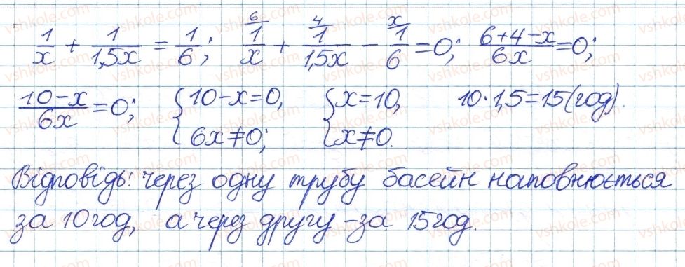 8-algebra-ag-merzlyak-vb-polonskij-ms-yakir-2016-pogliblenij-riven-vivchennya--4-ratsionalni-virazi-20-rivnosilni-rivnyannya-14-rnd4248.jpg