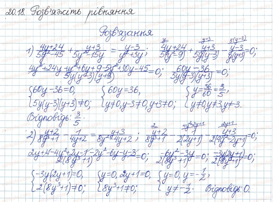 8-algebra-ag-merzlyak-vb-polonskij-ms-yakir-2016-pogliblenij-riven-vivchennya--4-ratsionalni-virazi-20-rivnosilni-rivnyannya-18.jpg