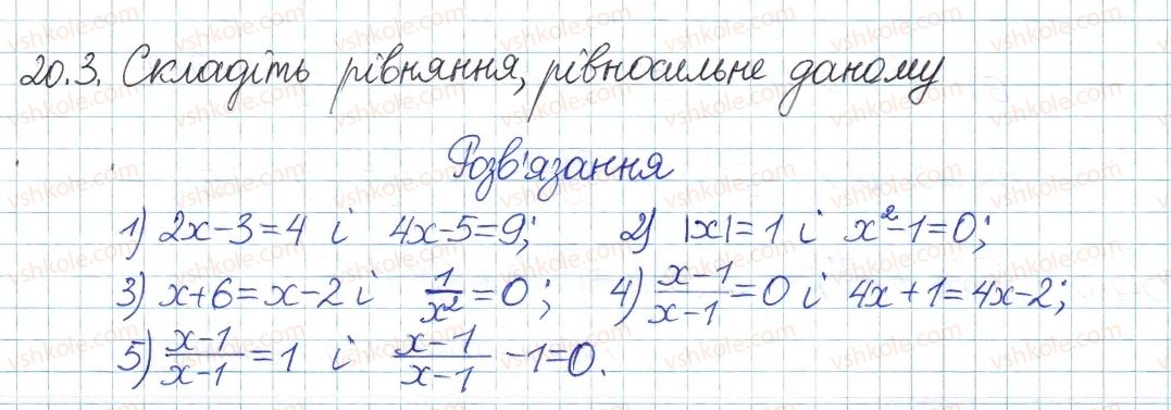 8-algebra-ag-merzlyak-vb-polonskij-ms-yakir-2016-pogliblenij-riven-vivchennya--4-ratsionalni-virazi-20-rivnosilni-rivnyannya-3.jpg