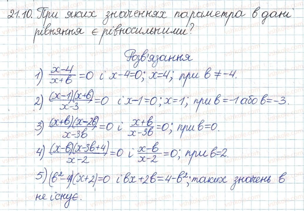 8-algebra-ag-merzlyak-vb-polonskij-ms-yakir-2016-pogliblenij-riven-vivchennya--4-ratsionalni-virazi-21-ratsionalni-rivnyannya-z-parametrami-10.jpg