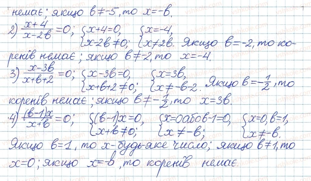 8-algebra-ag-merzlyak-vb-polonskij-ms-yakir-2016-pogliblenij-riven-vivchennya--4-ratsionalni-virazi-21-ratsionalni-rivnyannya-z-parametrami-2-rnd1889.jpg