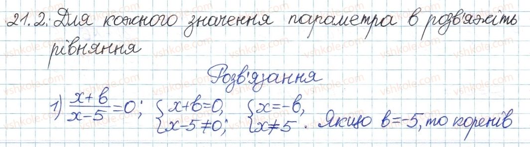 8-algebra-ag-merzlyak-vb-polonskij-ms-yakir-2016-pogliblenij-riven-vivchennya--4-ratsionalni-virazi-21-ratsionalni-rivnyannya-z-parametrami-2.jpg