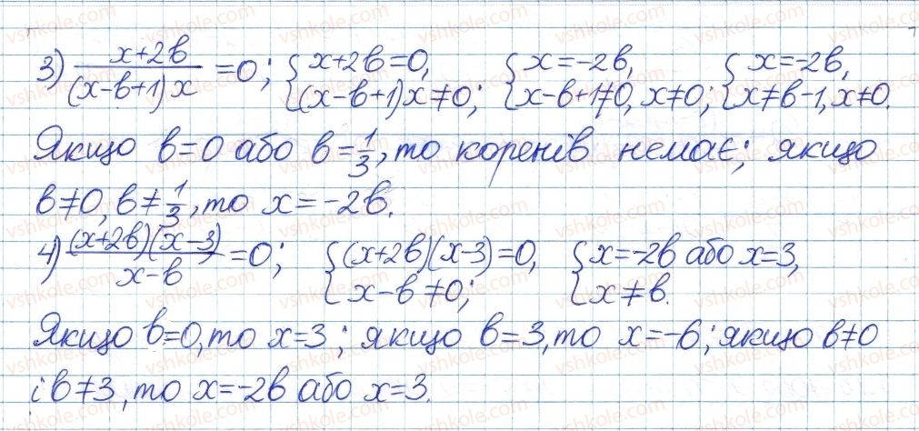 8-algebra-ag-merzlyak-vb-polonskij-ms-yakir-2016-pogliblenij-riven-vivchennya--4-ratsionalni-virazi-21-ratsionalni-rivnyannya-z-parametrami-4-rnd6895.jpg