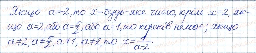 8-algebra-ag-merzlyak-vb-polonskij-ms-yakir-2016-pogliblenij-riven-vivchennya--4-ratsionalni-virazi-21-ratsionalni-rivnyannya-z-parametrami-5-rnd9398.jpg